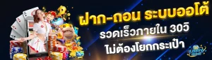 ลาว กาชาด ย้อน หลัง